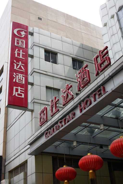 Nanjing Goldstar Hotel Ngoại thất bức ảnh